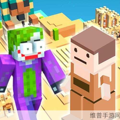 迷你世界LBG，高清沙盒冒险之旅的下载安装全攻略
