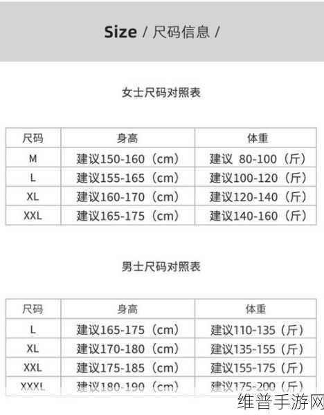 国产尺码和欧洲尺码表2022:2022新品发布:国产尺码与欧洲尺码全面对比解析