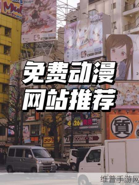 51漫画vip会员账号：1. 解锁51漫画VIP，畅享无限精彩剧情