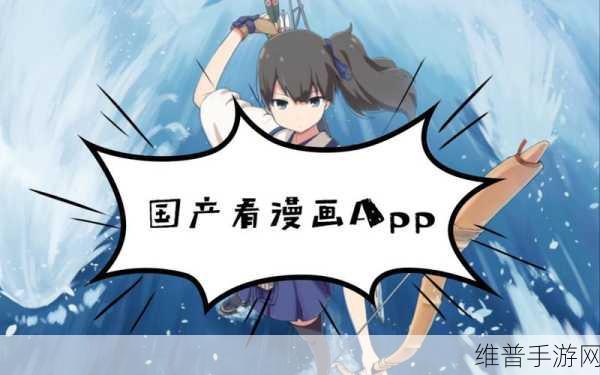 51漫画vip会员账号:1. 解锁51漫画VIP,畅享无限精彩剧情