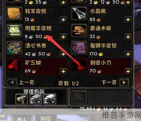 附魔羊皮纸：1. 《魔法之卷：探索附魔羊皮纸的奥秘