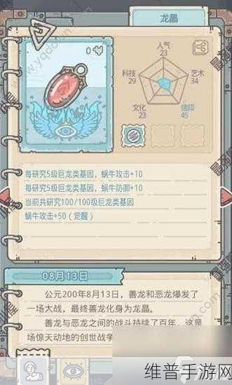 最强蜗牛，小伙伴礼物大揭秘与全获取攻略