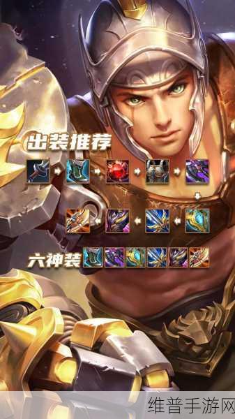 王者荣耀24赛季狂铁出装铭文：王者荣耀24赛季狂铁最强出装与铭文解析