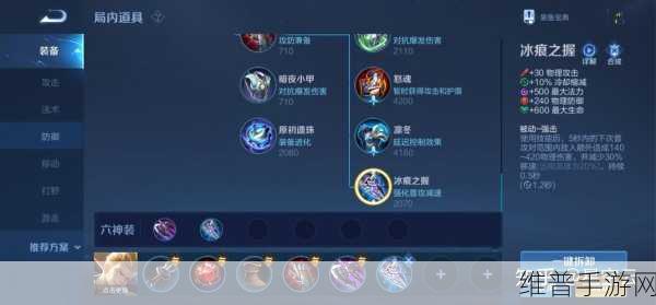 王者荣耀24赛季狂铁出装铭文:王者荣耀24赛季狂铁最强出装与铭文解析