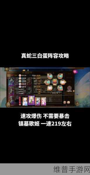阴阳师手游真蛇通关秘籍，10 层阵容深度解析
