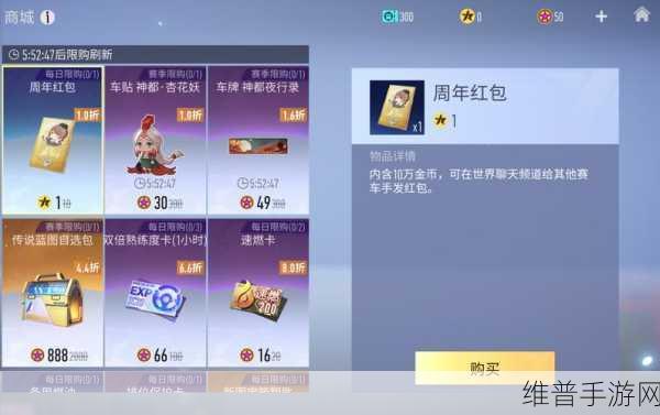 王牌竞速，车辆总改装等级任务通关秘籍