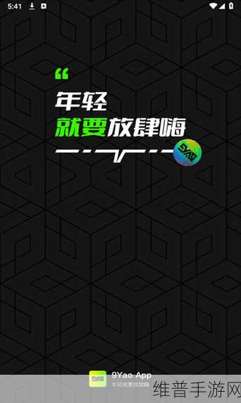 九幺免费解锁版：当然可以！以下是一些基于九幺免费解锁版的扩展
