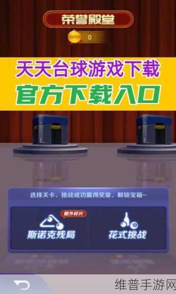 抖音桌球游戏安卓版下载，解锁益智休闲新体验，挑战精美关卡