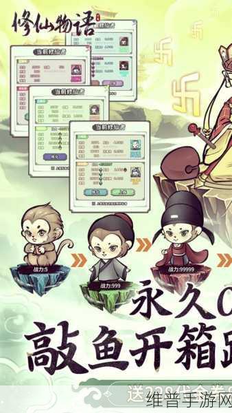 穿越千年，探寻古风修真之旅 ——我在古代修仙版下载全攻略