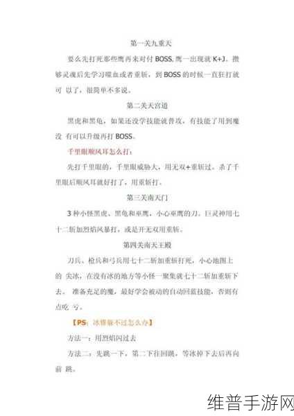造梦西游 3 练就极品虎丸秘籍