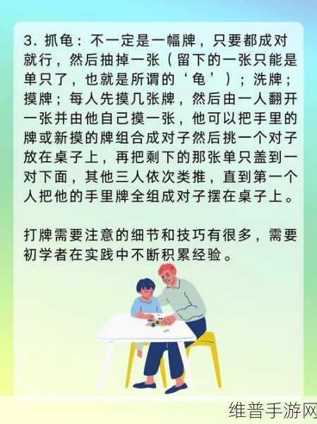 不盖被打扑克：1. 不盖被打扑克：挑战你的小心思与策略