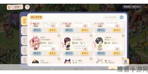 奥比岛手游亲密度等级全解析