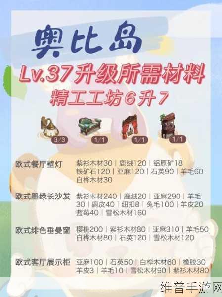 奥比岛手游亲密度等级全解析