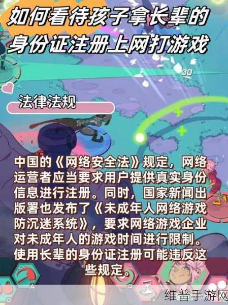 i社最新游戏介绍:当然可以!以下是一些基于i社最新游戏介绍扩展出的新标题建议:
