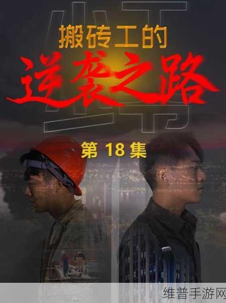 反差吃瓜黑料合集万里长征：1. ＂反差人生：从黑料到光芒的逆袭之路