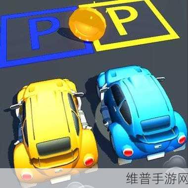 画线停车游戏下载，解锁休闲益智新体验