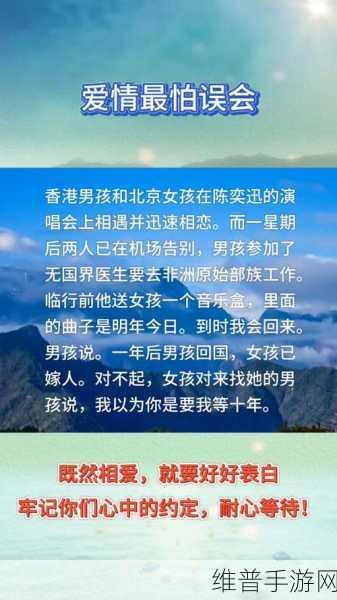 男生和女生在一起错错错30分钟电视剧预告片:1. 《爱情与误会:错过的三十分钟