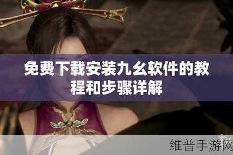 九幺抖音板:1. 九幺带你畅游抖音新世界