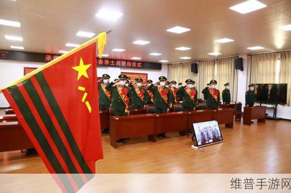 招回老兵2024：1. 追寻归属：招回老兵，续写荣光篇章
