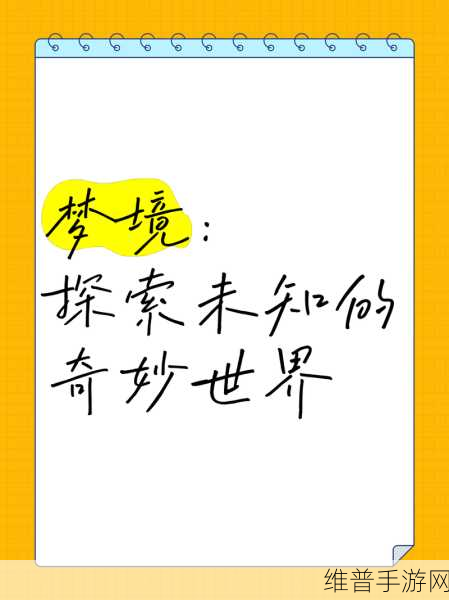 污视频软件：1. “探索未知：污视频软件背后的奇妙世界”