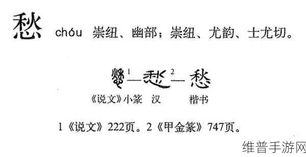 男女在一起愁愁愁大全:1. 男女之间的小秘密:愁愁相伴的爱情故事