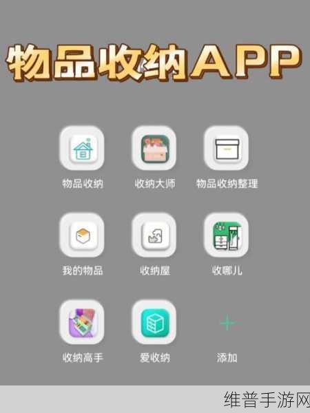 物品收纳大师，真实生活改编的益智休闲手游攻略