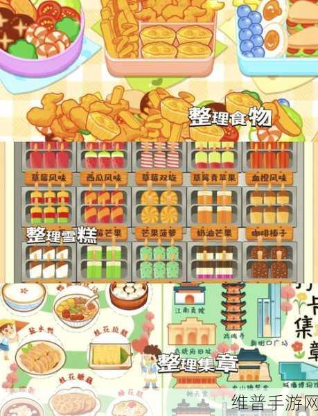 物品收纳大师，真实生活改编的益智休闲手游攻略
