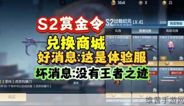 穿越火线手游 S2 赏金令重磅奖励全解析