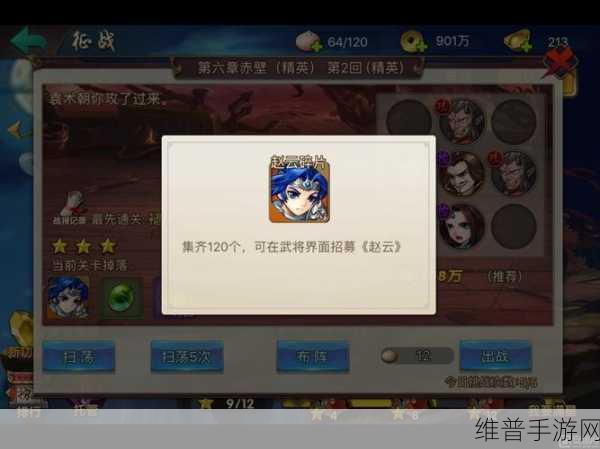 神将无敌下载,探索非常给力的经典趣味战争策略手游