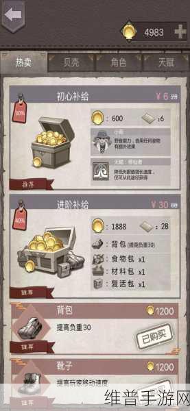 荒野日记孤岛兑换码最新：1. 荒野日记：孤岛冒险的兑换码大全