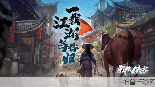 浪子剑客下载，修行江湖中的侠客传奇