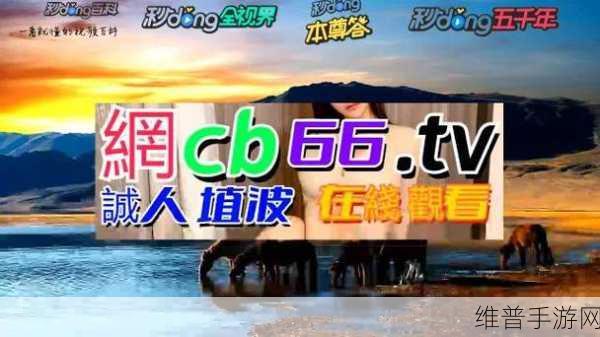 18c.mic202318c.micios网页版：1. 2023年18c.mic线上平台全面升级，体验全新功能