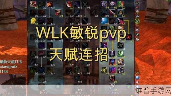 wlk战士pvp附魔：WLK战士PVP附魔全解析：提升胜率的秘密武器