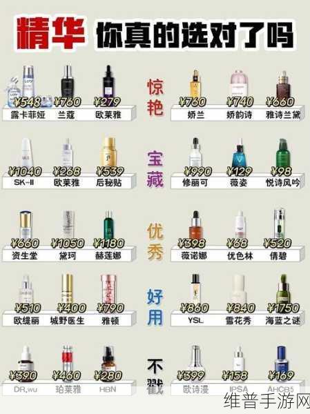 亚洲无码精华液：1. 精华液的魅力：亚洲护肤新风潮