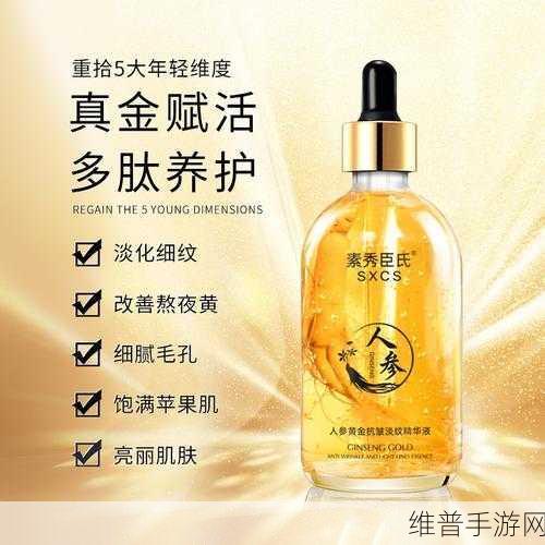 国产精品一二区好的精华液：1. 深层滋润：国产精品一二区精华液的秘诀