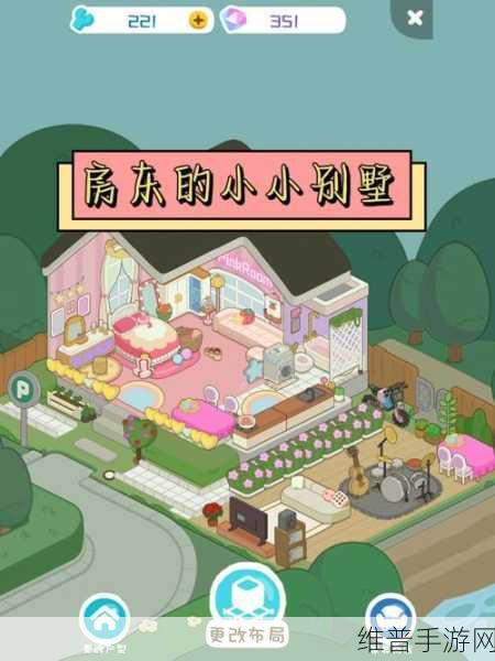 养老模拟器无广告折相思下载，打造你的梦幻养老乐园