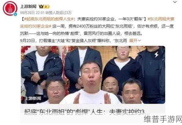 黑料门：1. 黑料门背后的真相：谁在操控舆论？
