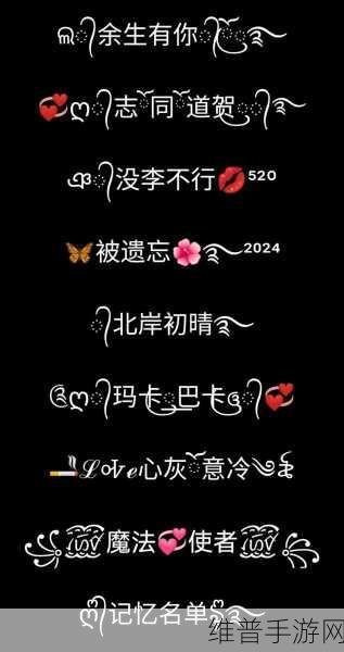 4hu最新地域网名204：当然可以！以下是根据4hu最新地域网名204扩展出的新标题，每个标题不少于10个字：