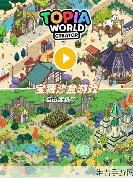 小小沙盒城市，打造你的梦幻模拟经营世界游戏下载攻略
