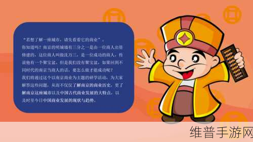 货通天下游戏下载，探索好玩的古代经商之旅