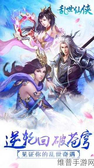 仙师独秀版下载,快意江湖的修仙冒险RPG手游全攻略