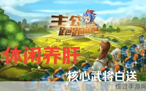 像素跑战，畅享休闲益智跑酷新体验，即刻下载！
