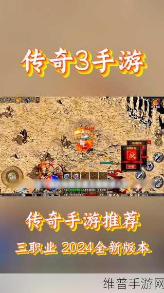 传奇之战手游下载,重温经典,开启传奇题材的冒险之旅
