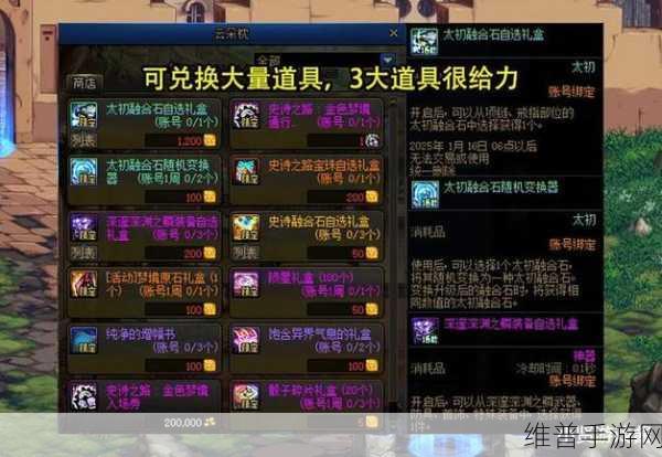 太初恍惚套最建议装备大全：1. 《太初恍惚套装备全解析与最佳搭配指南