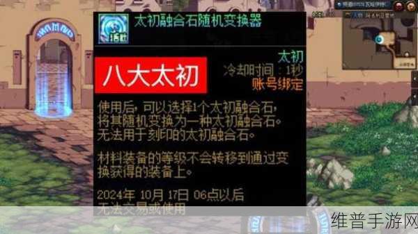 太初恍惚套最建议装备大全:1. 《太初恍惚套装备全解析与最佳搭配指南