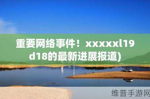 日报 mmcloud_XXXXXLmedjyf：：1. ＂探索mmcloud_XXXXXLmedjyf的最新发展与应用