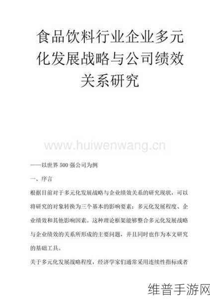 37大但汾company的合作伙伴介绍:1. 37大但汾公司拓展合作伙伴的多元化战略