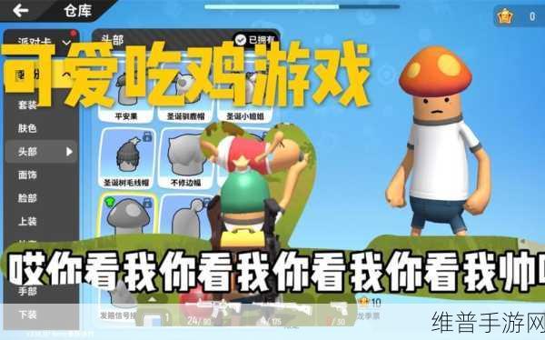 香肠派对国际版下载全攻略,解锁线上吃鸡生存游戏的极致体验