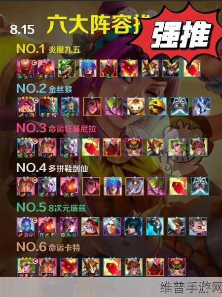 金铲铲 S7 新手必知，最简阵容搭配秘籍