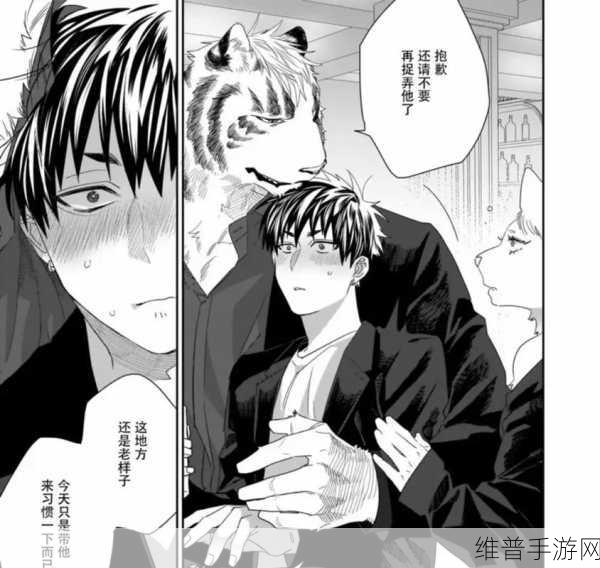 羞羞漫画不遮挡在线看:1. "羞羞漫画:让你无法抗拒的甜蜜诱惑